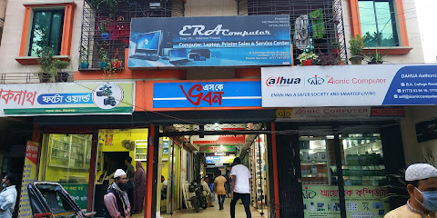 ইরা সার্ভিসিং সেন্টার - 01789980887