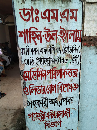 স্বাস্থ্য কটেজ ডায়াগনস্টিক সেন্টার - 01886988533