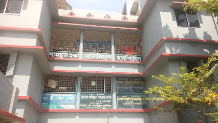 শামসুল হক মেমোরিয়াল হাসপাতাল - 01819132643