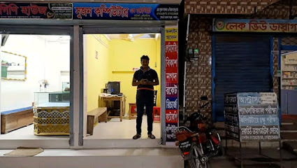 সুজন কম্পিউটার - 01743429774