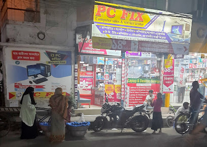 পিসি ফিক্স কম্পিউটার সেলস & সার্ভিস - 01751774771