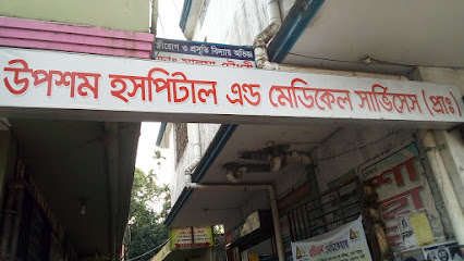 উপশম হসপিটাল এন্ড মেডিকেল সার্ভিসেস (প্রাঃ) - 01716652597