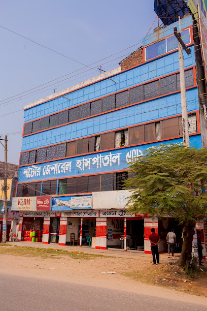 নাটোর জেনারেল হাসপাতাল - 01785663300