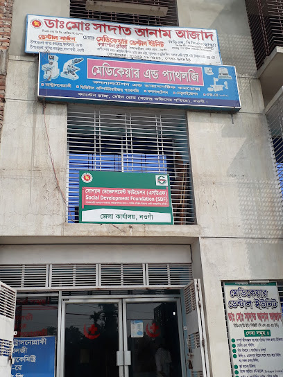 মেডিকেয়ার ডেন্টাল ইউনিট - 01949787544