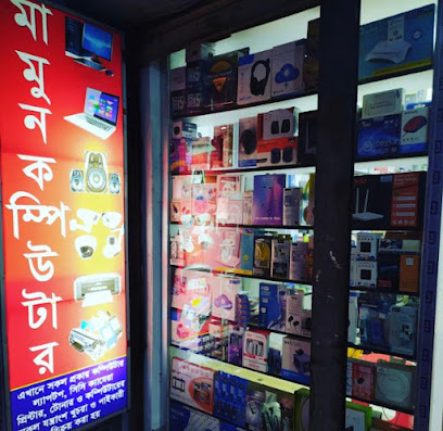 মামুন কম্পিউটার - 01711398591