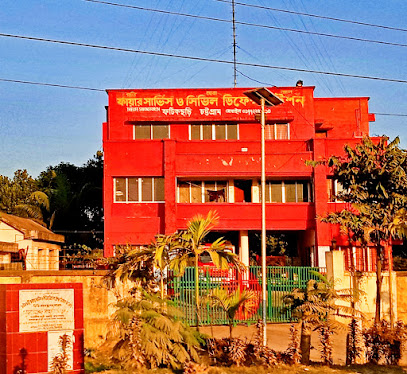 ফায়ার সার্ভিস ও সিভিল ডিফেন্স ফটিকছড়ি - 01772241510