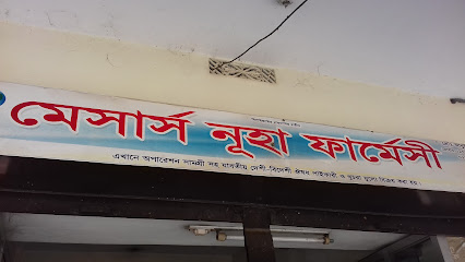 মেসার্স নূহা ফার্মেসী - 01712324332