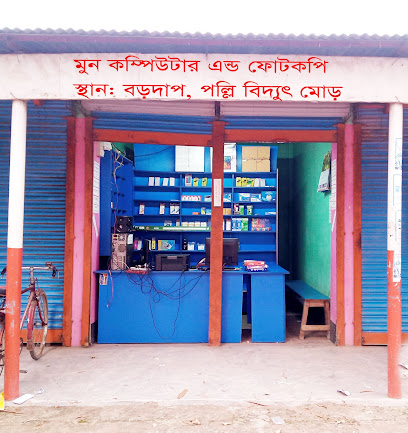 মুন কম্পিউটার ও ফটোকপি - 01793994165