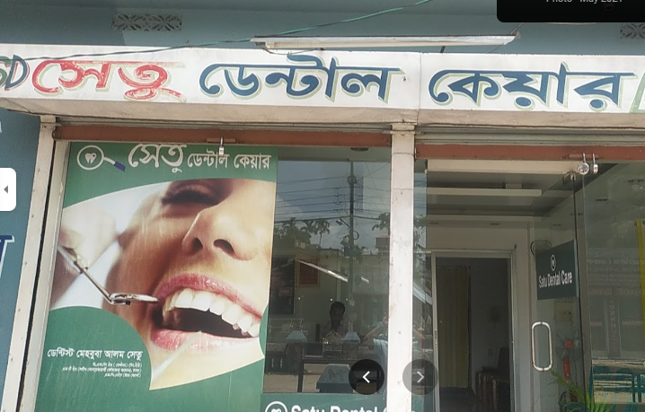 সেতু ডেন্টাল কেয়ার - 01923733375