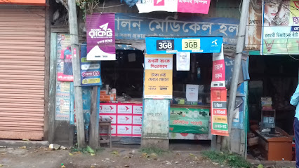 লালন মেডিকেল হল - 01937709639