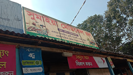 সুমাইয়া মেডিকেল হল - 01726820868