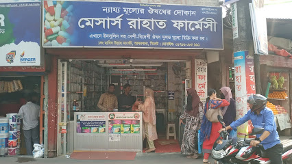 মেসার্স রাহাত ফার্মেসী - 01716085991