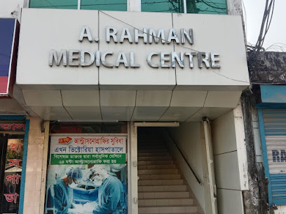 এ. রহমান মেডিকেল সেন্টার - 01782558857