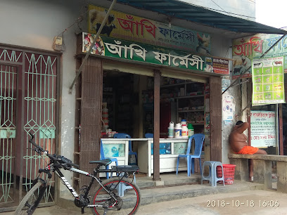 আখি ফার্মেসী - 01716980835