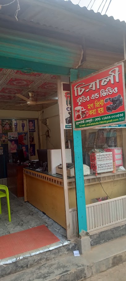 চিত্রালী স্টুডিও এবং ভিডিও কালার ল্যাব - 01923000535