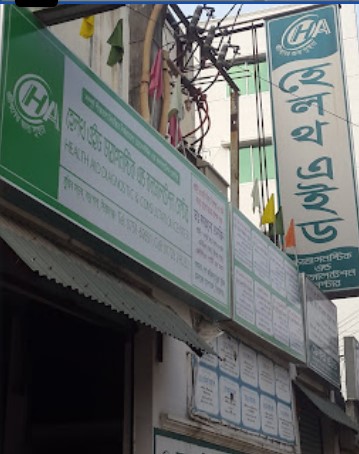 স্বাস্থ্য সহায়তা ডায়াগনস্টিক এবং পরামর্শ কেন্দ্র, হাসপাতাল - 01728293232