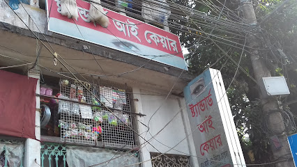 ষ্ট্যান্ডার্ড আই কেয়ার - 01752497845