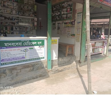 মানবসেবা মেডিকেল হল - 01767762101