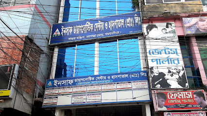 ইনসাফ ডায়াগনষ্টিক সেন্টার ও হাসপাতাল (প্রাঃ) লিঃ - 01930660660
