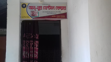 আন্-নুর ডেন্টাল কেয়ার - 01715878666