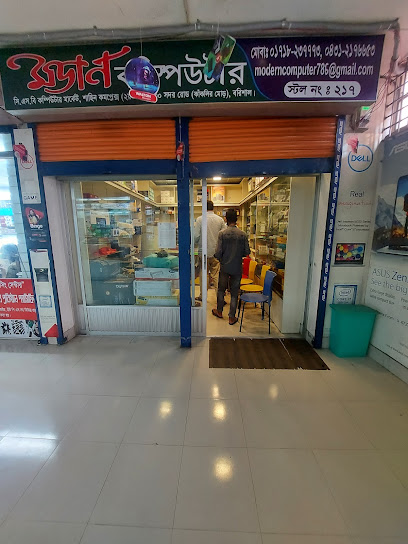 মর্ডান কম্পিউটার - 01718237773