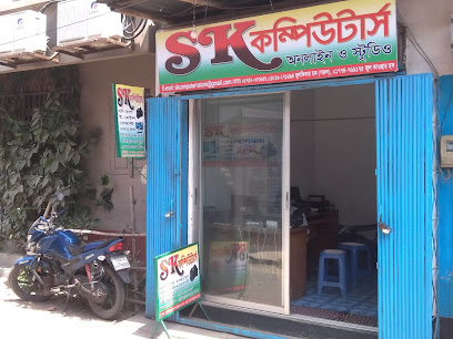 এস কে কম্পিউটার - 01752053654