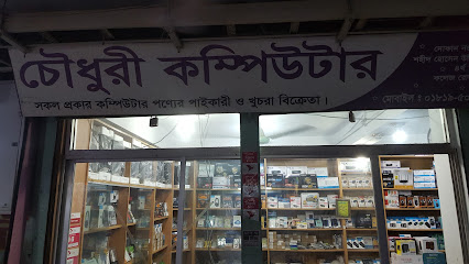 চৌধুরী কম্পিউটার - 01819506842