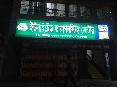 ইউনাইটেড ডায়াগনস্টিক সেন্টার - 01701914310