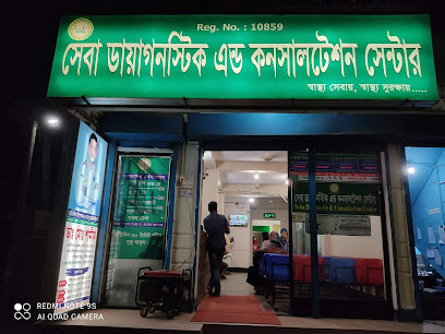 সেবা ডায়াগনস্টিক এন্ড কনসালটেন সেন্টার - 01752767190