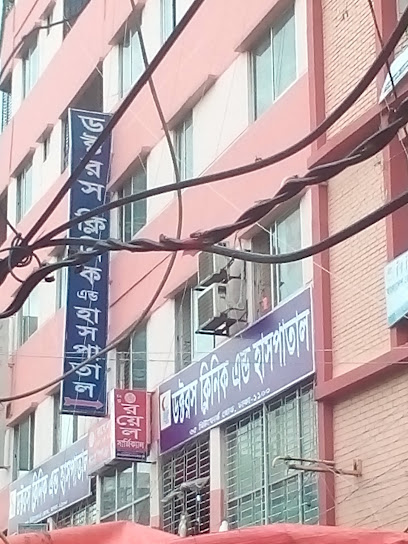 ডক্টরস ক্লিনিক এন্ড হাসপাতাল - 01977373888
