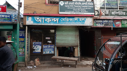 আকন্দ মেডিকেল হল - 01718593754