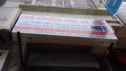 সোর্স কম্পিউটার সেলস্ এন্ড সার্ভিস - 01780271757