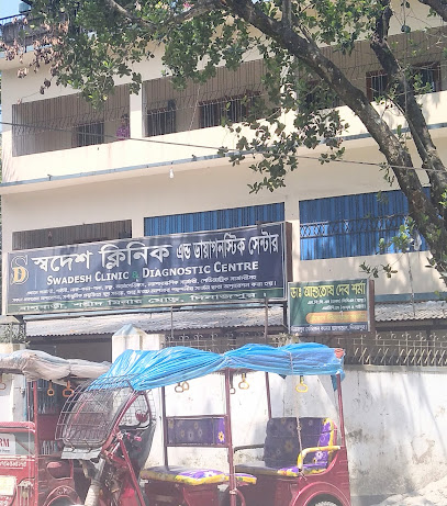 স্বদেশ ক্লিনিক - 01735128067