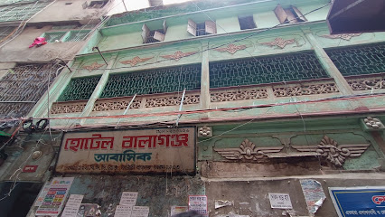 হোটেল বালাগঞ্জ (আবাসিক) - 233926