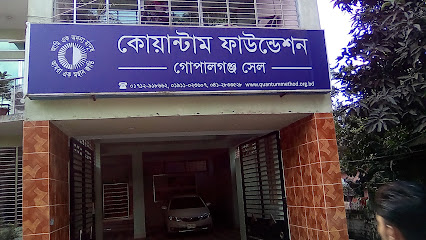 কোয়ান্টাম ফাউন্ডেশন গোপালগঞ্জ সেল - 01712918662