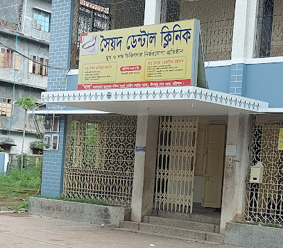 সৈয়দ ডেন্টাল ক্লিনিক - 01711370966