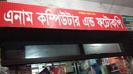 এনাম কম্পিউটার এন্ড ফটোকপি - 01575085648