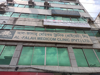 আল ফালাহ মেডিকম ক্লিনিক - 01755576083