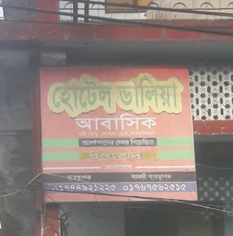 হোটেল ডালিয়া রেসিডেন্সিয়াল - 01744921225