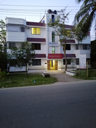 দেশ বাংলা হাসপাতাল - 01711055422