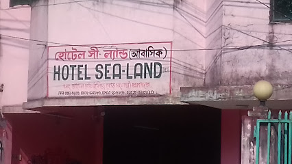 হোটেল সী-ল্যান্ড - 01715216126