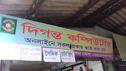 দিগন্ত কম্পিউটার - 01911885579