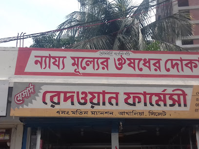 মেসার্স রেদওয়ান ফার্মেসী - 01768715472