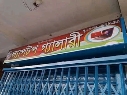 ল্যাপটপ গ্যালারি - 01719254310