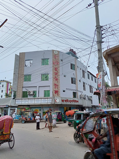 মা মনি হাসপাতাল - 08164664