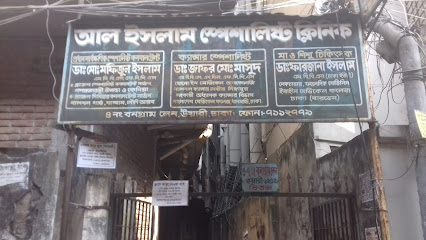 আল ইসলাম স্পেশালিষ্ট ক্লিনিক - 027112779