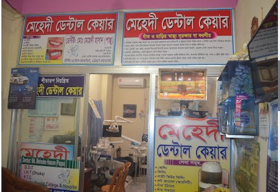 মেহেদী ডেন্টাল কেয়ার - 01737883767