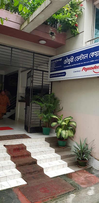 চৌধুরী ডেন্টাল কেয়ার - 01712040242