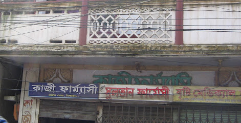 কাজী ফার্মেসি - 092162087