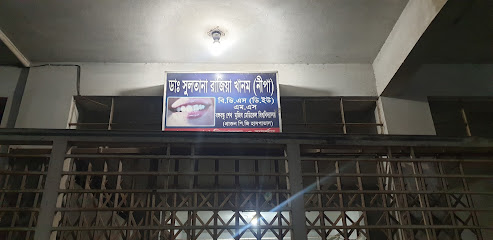 ডেন্টাল এবং অর্থোডন্টিক সেন্টার - 01741668579
